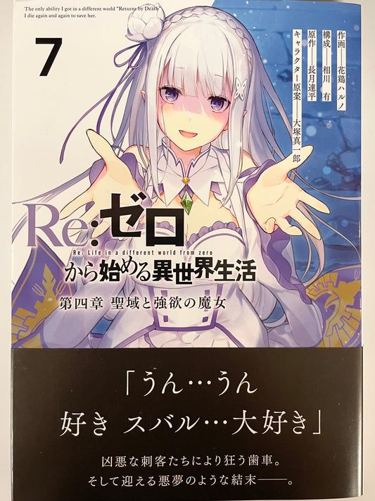 Re:Zero Ep-4 Vol.7-Starting Life In Another World-Official Japanese Edition