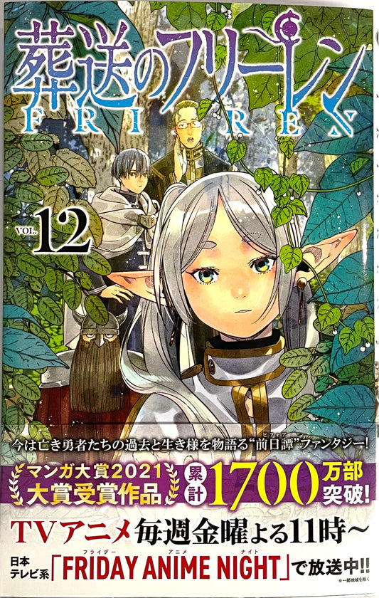 Frieren: Beyond Journey's End Vol.12_NEW-Official Japanese Edition