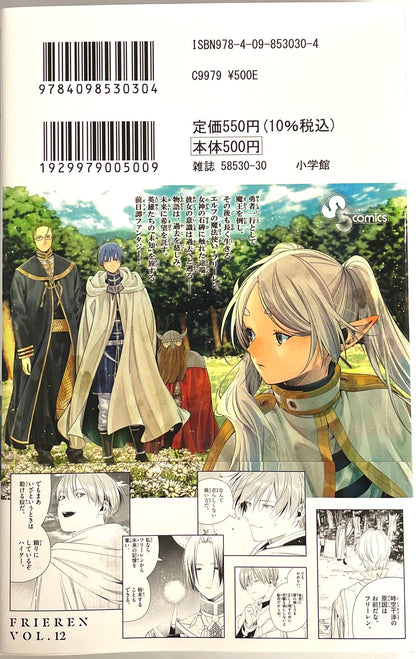 Frieren: Beyond Journey's End Vol.12_NEW-Official Japanese Edition