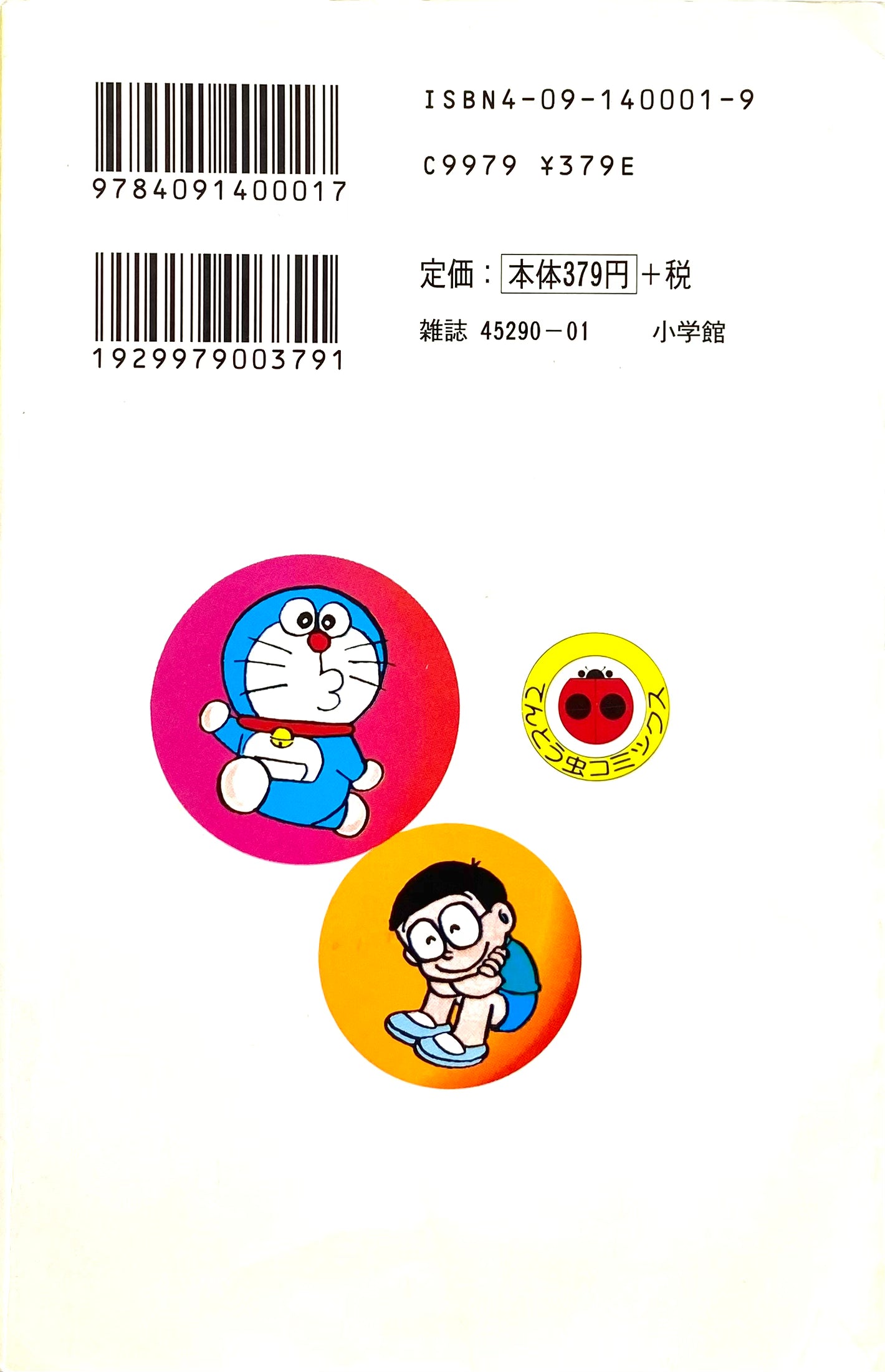 Doraemon Vol.1-Official Japanese Edition