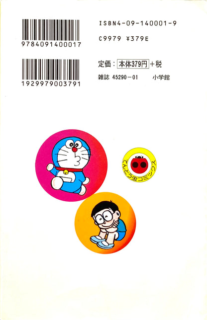 Doraemon Vol.1-Official Japanese Edition