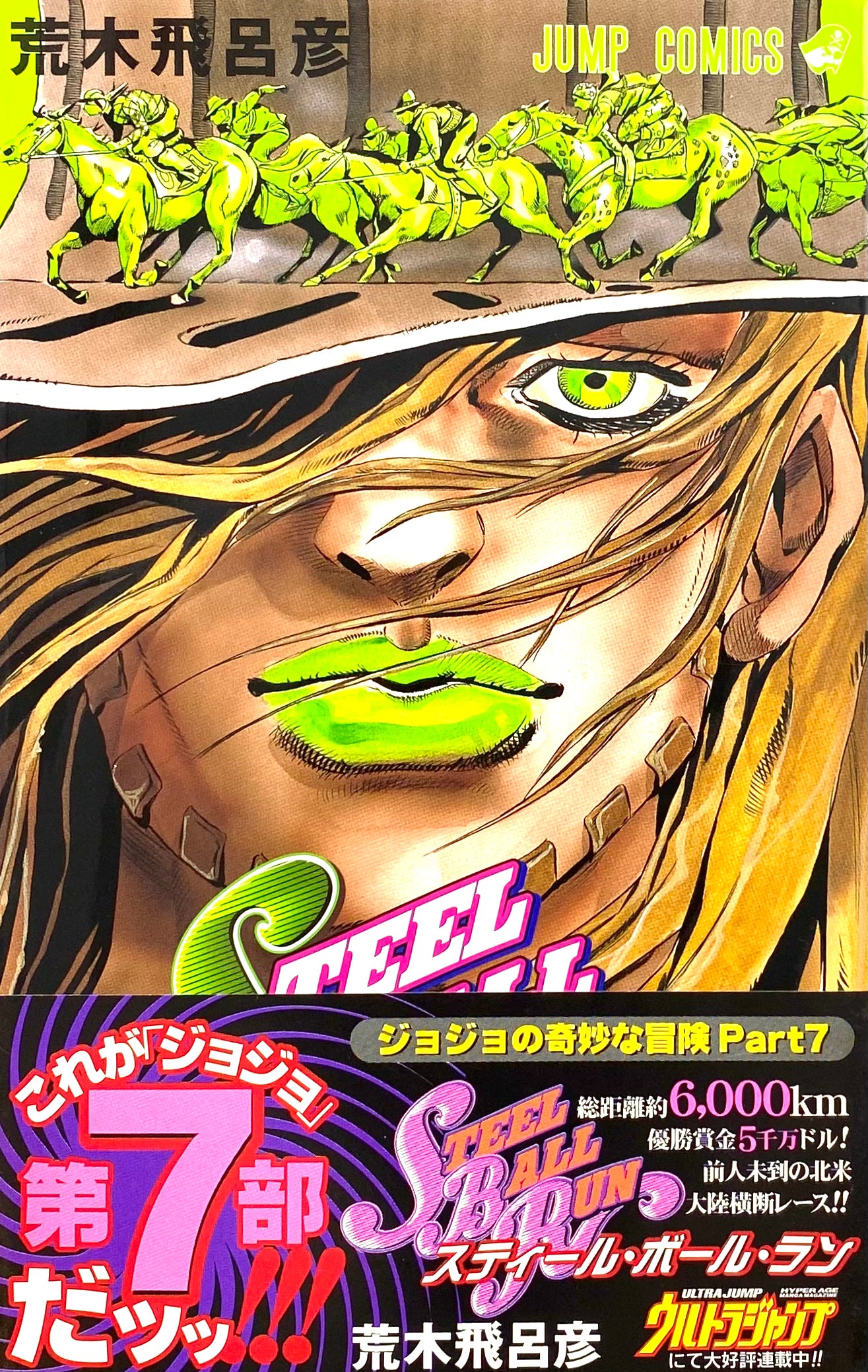 Steel Ball Run Vol.1-Official Japanese Edition