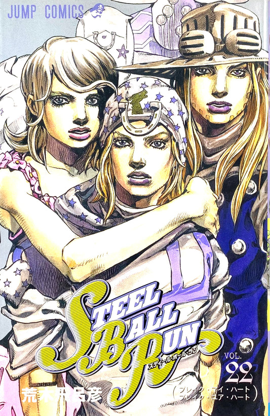 Steel Ball Run Vol.22-Official Japanese Edition