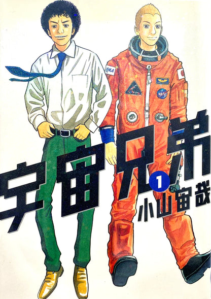 Space Brothers Vol.1-Official Japanese Edition