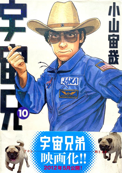 Space Brothers Vol.10-Official Japanese Edition