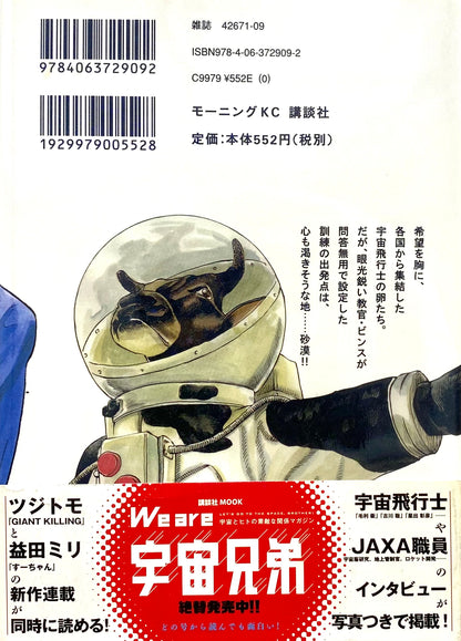 Space Brothers Vol.10-Official Japanese Edition