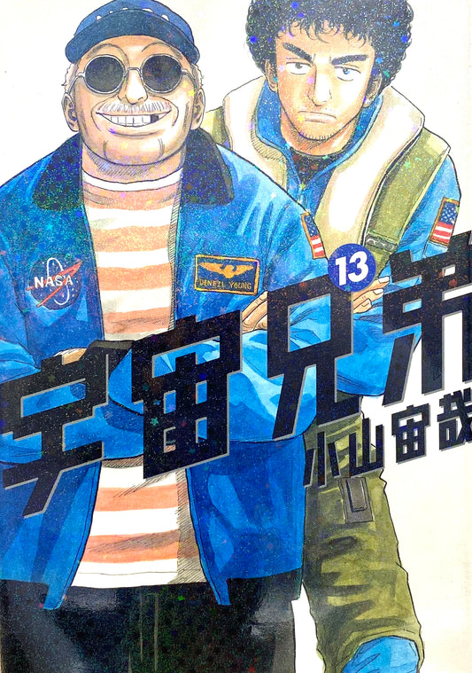 Space Brothers Vol.13-Official Japanese Edition