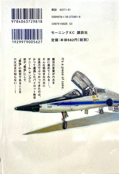 Space Brothers Vol.13-Official Japanese Edition