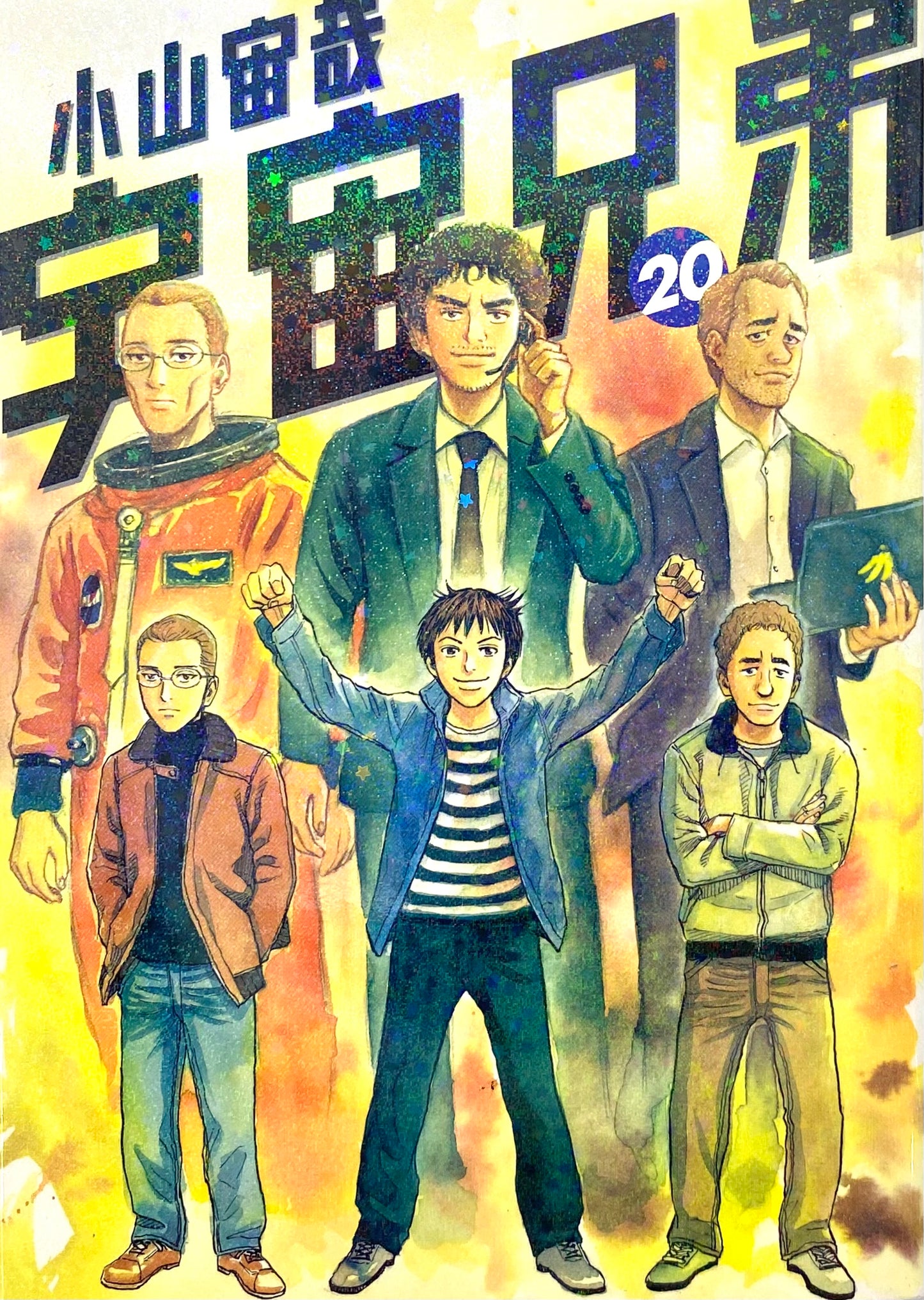 Space Brothers Vol.20-Official Japanese Edition