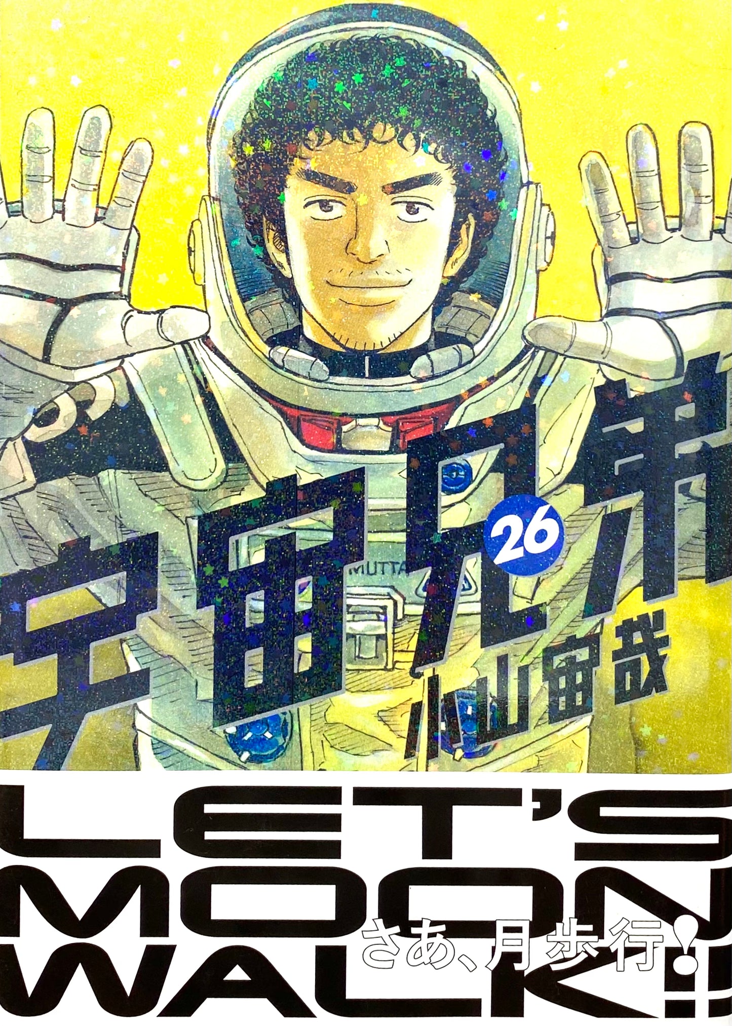 Space Brothers Vol.26-Official Japanese Edition