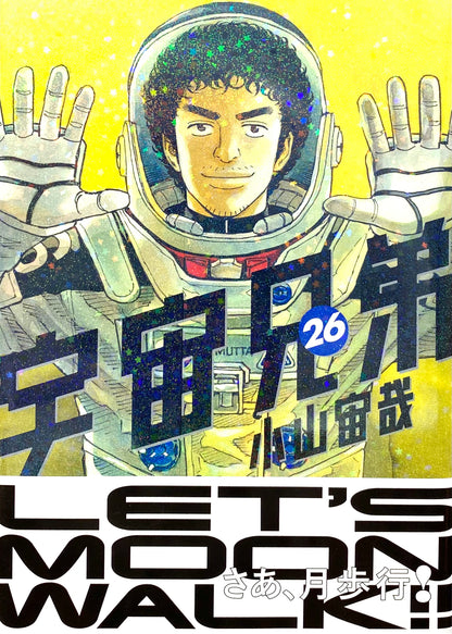 Space Brothers Vol.26-Official Japanese Edition