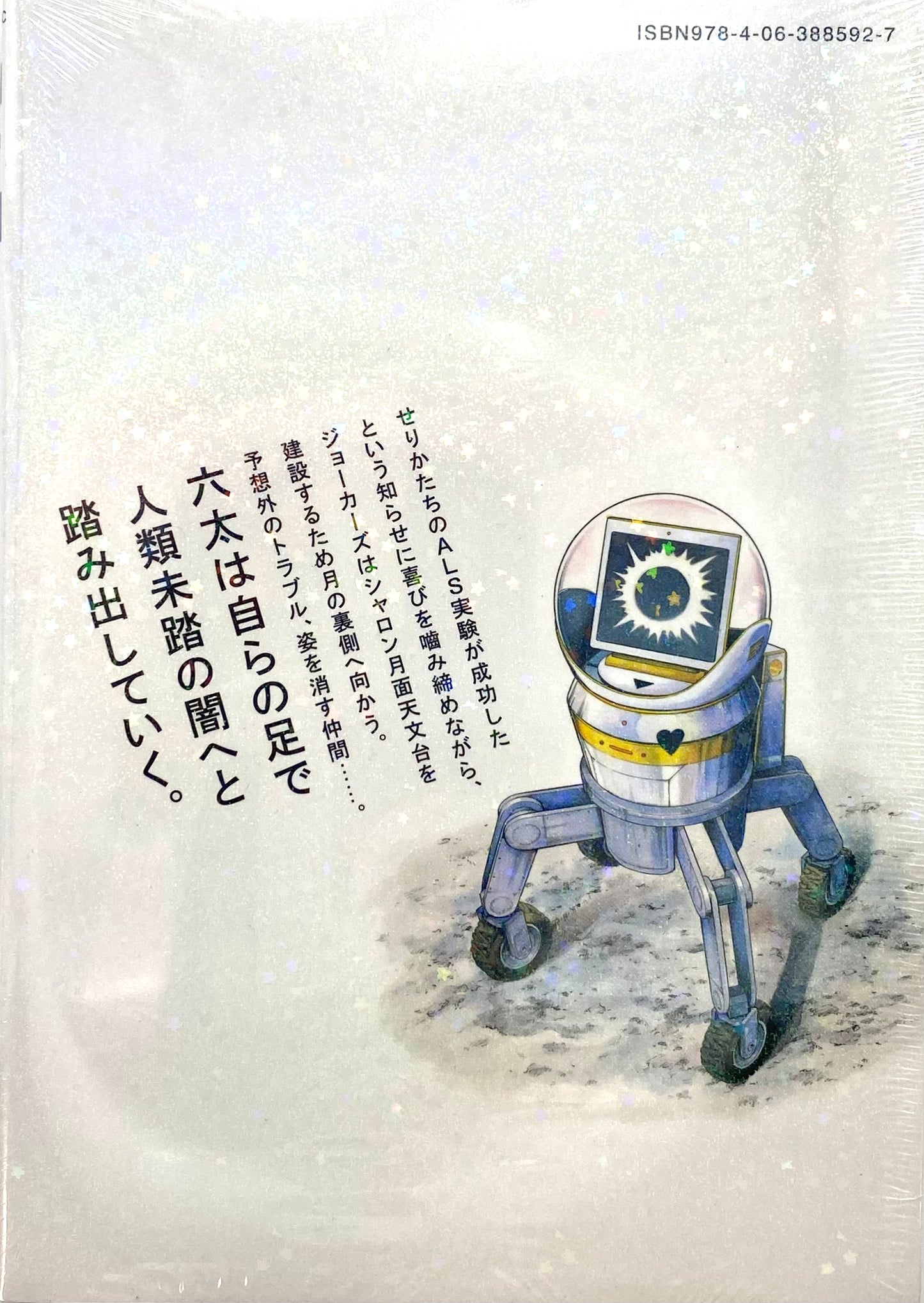 Space Brothers Vol.28_NEW-Official Japanese Edition