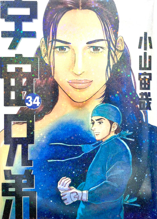 Space Brothers Vol.34_NEW-Official Japanese Edition