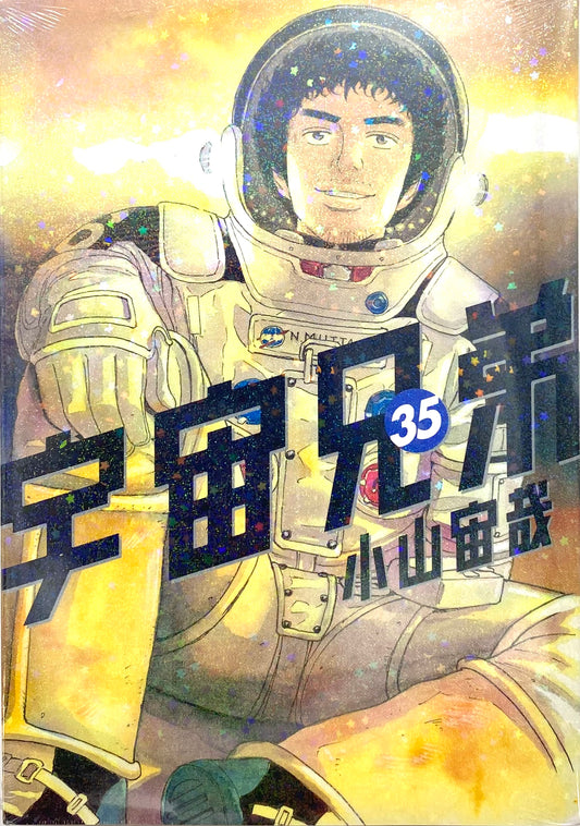 Space Brothers Vol.35_NEW-Official Japanese Edition