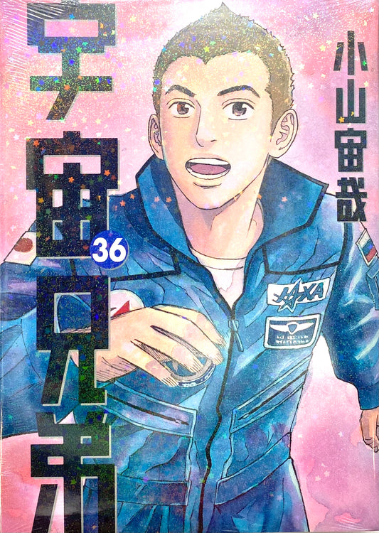 Space Brothers Vol.36_NEW-Official Japanese Edition