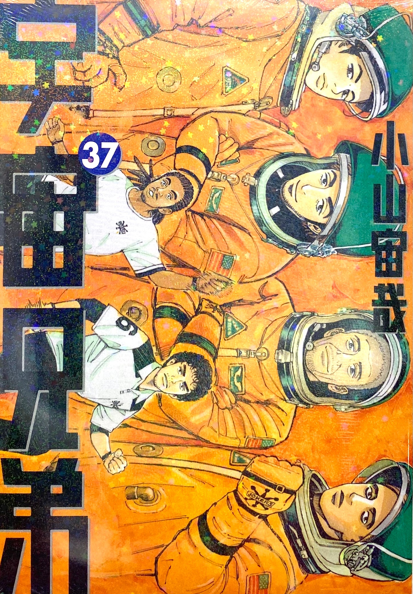 Space Brothers Vol.37_NEW-Official Japanese Edition