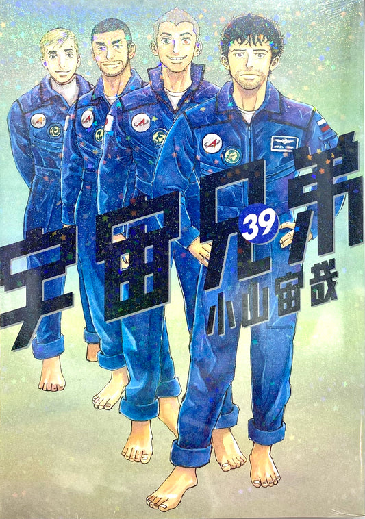 Space Brothers Vol.39_NEW-Official Japanese Edition