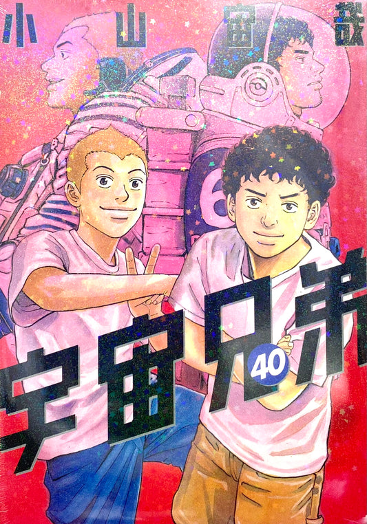 Space Brothers Vol.40_NEW-Official Japanese Edition