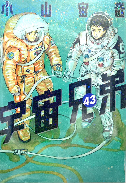 Space Brothers Vol.43_NEW-Official Japanese Edition