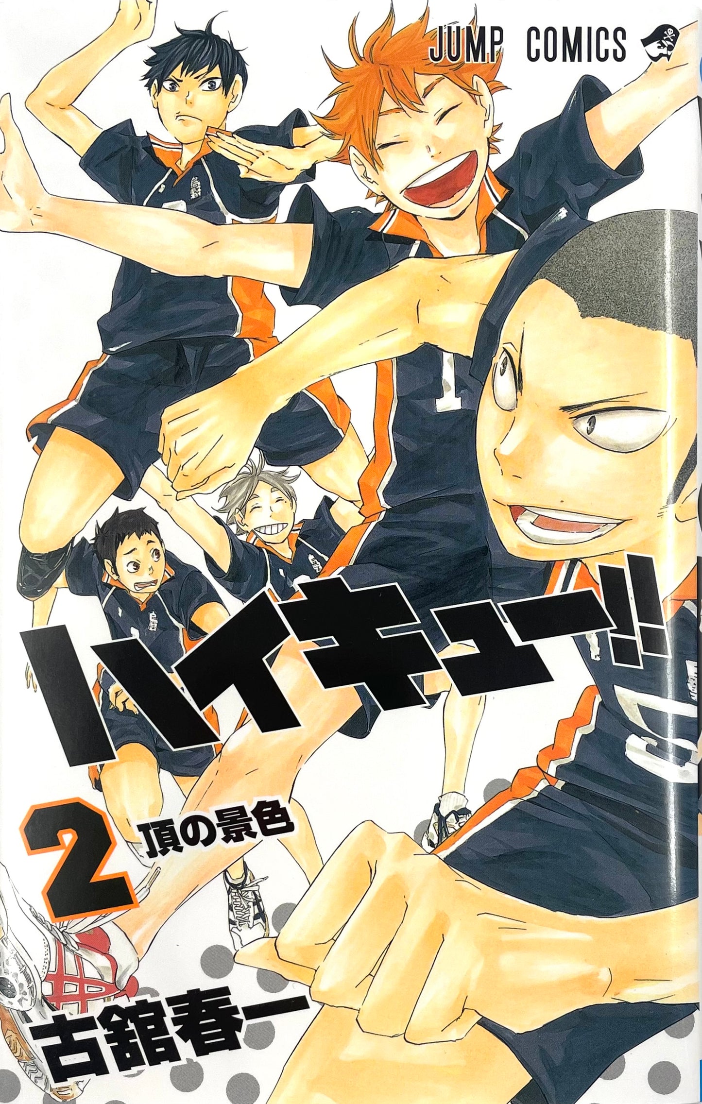 Haikyuu! Vol.2-Official Japanese Edition