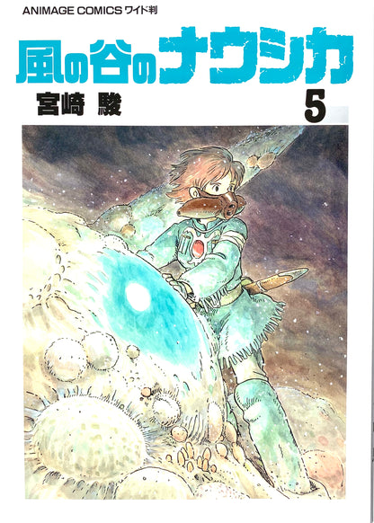 Nausicaä of the Valley of the Wind Vol.1-7 Box Set-Official Japanese Edition