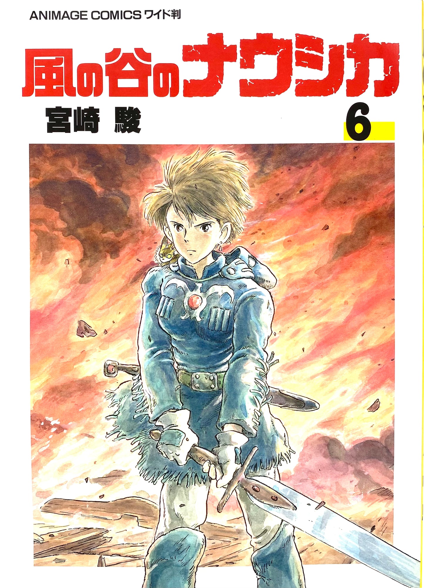 Nausicaä of the Valley of the Wind Vol.1-7 Box Set-Official Japanese Edition