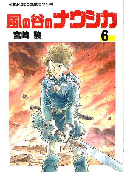 Nausicaä of the Valley of the Wind Vol.1-7 Box Set-Official Japanese Edition