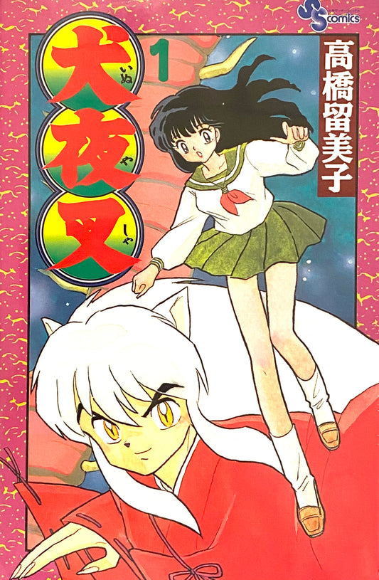 Inuyasha Vol.1-Official Japanese Edition