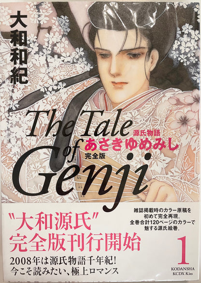 The Tale of Genji Vol.1-Official Japanese Edition
