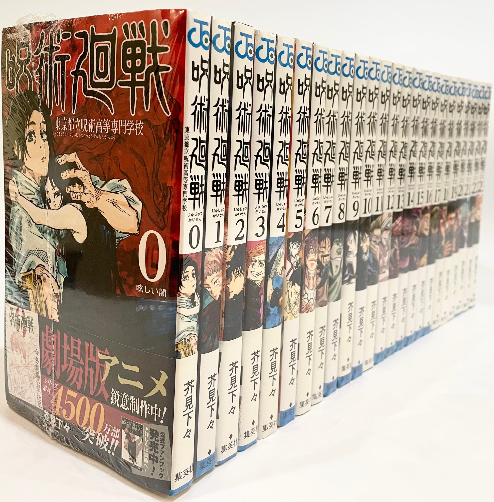 Jujutsu Kaisen Vol.0-24 Set- Official Japanese Edition
