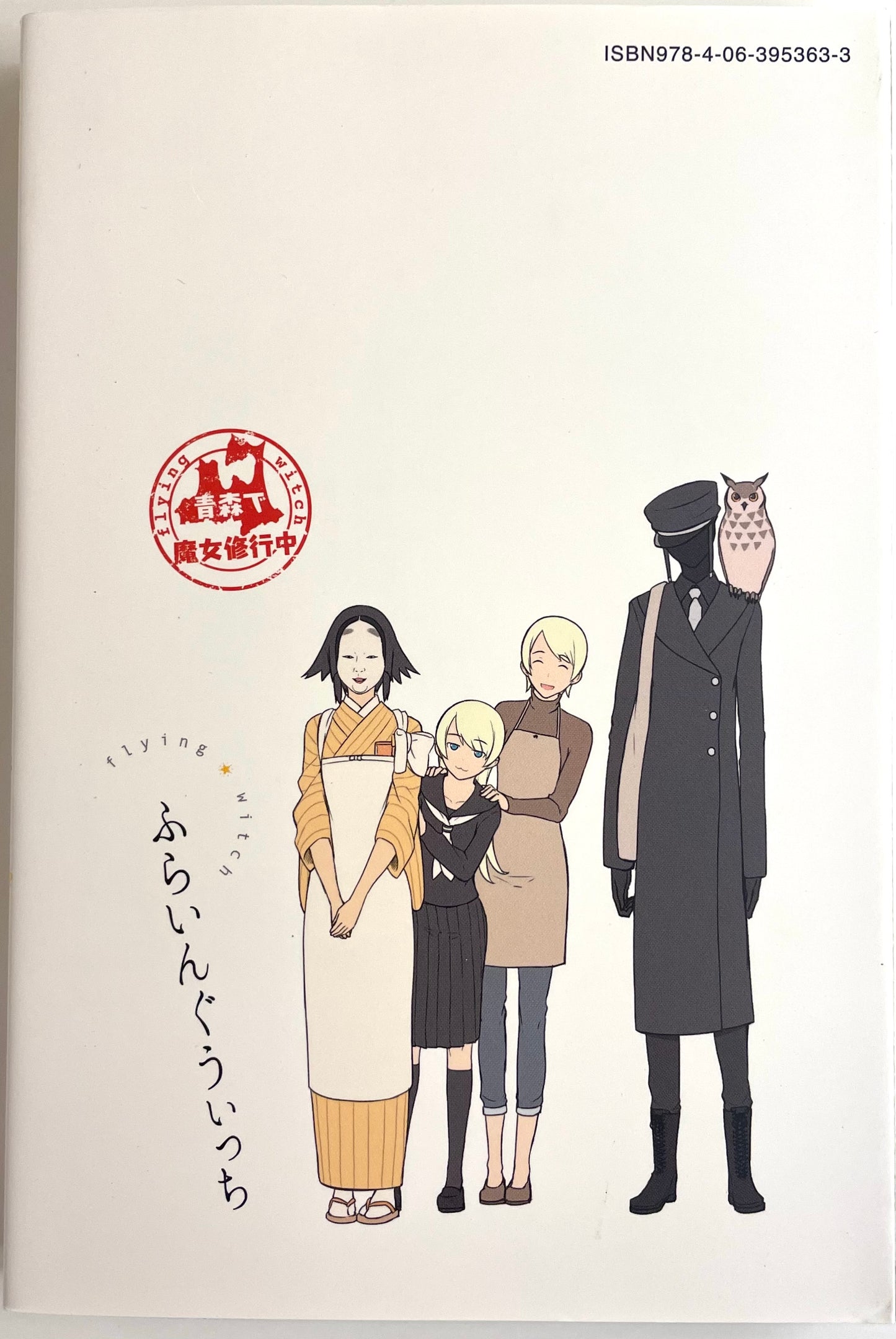 Flying Witch Vol.3-Official Japanese Edition