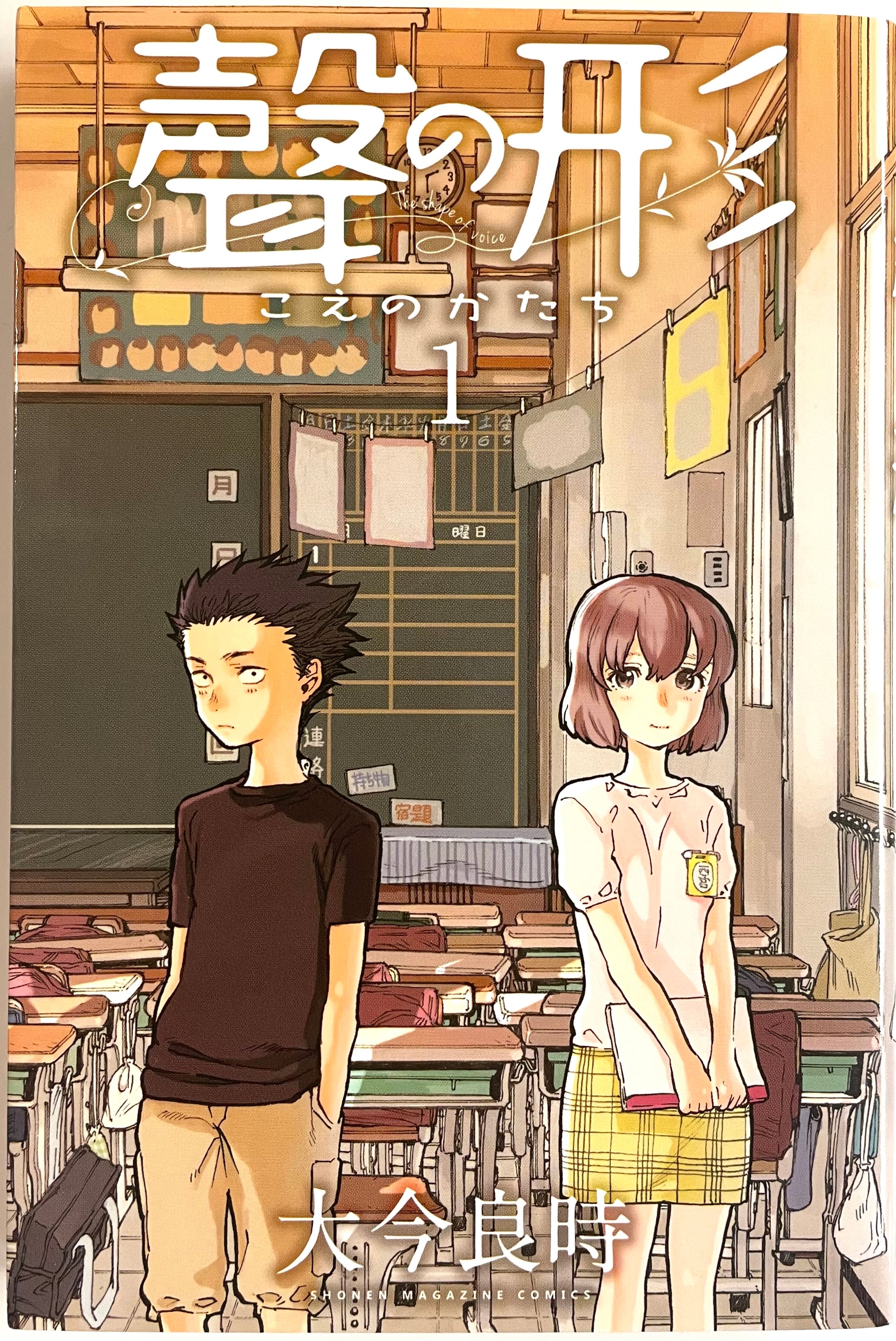 A Silent Voice Vol.1-Official Japanese Edition
