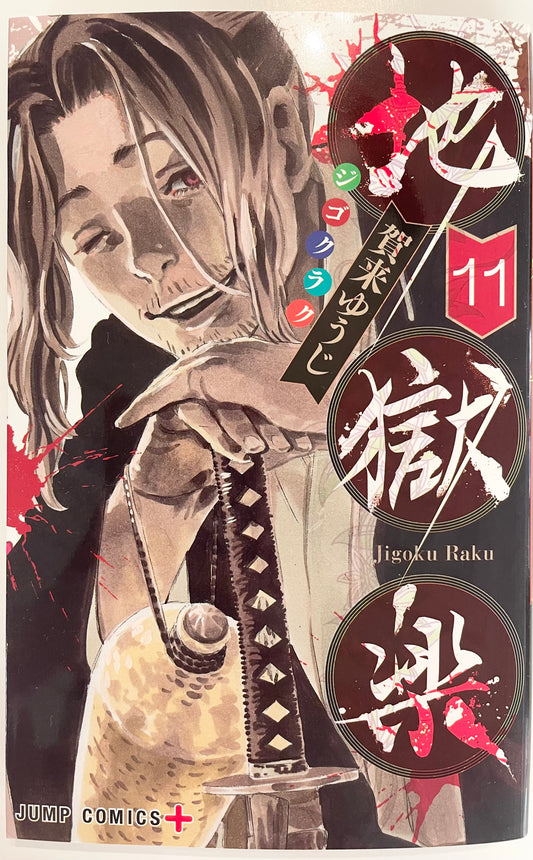 Hell’s Paradise:Jigokuraku Vol.11_NEW-Official Japanese Edition