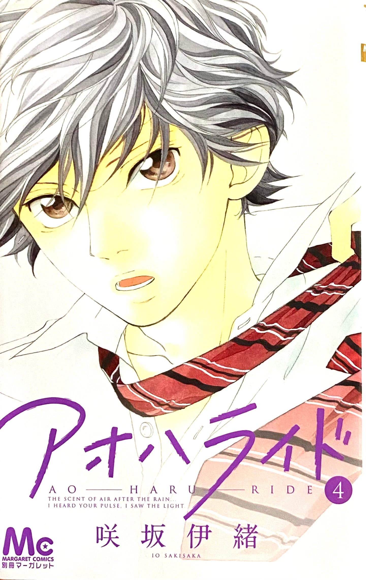 Ao Haru Ride Vol.4 Official Japanese Edition