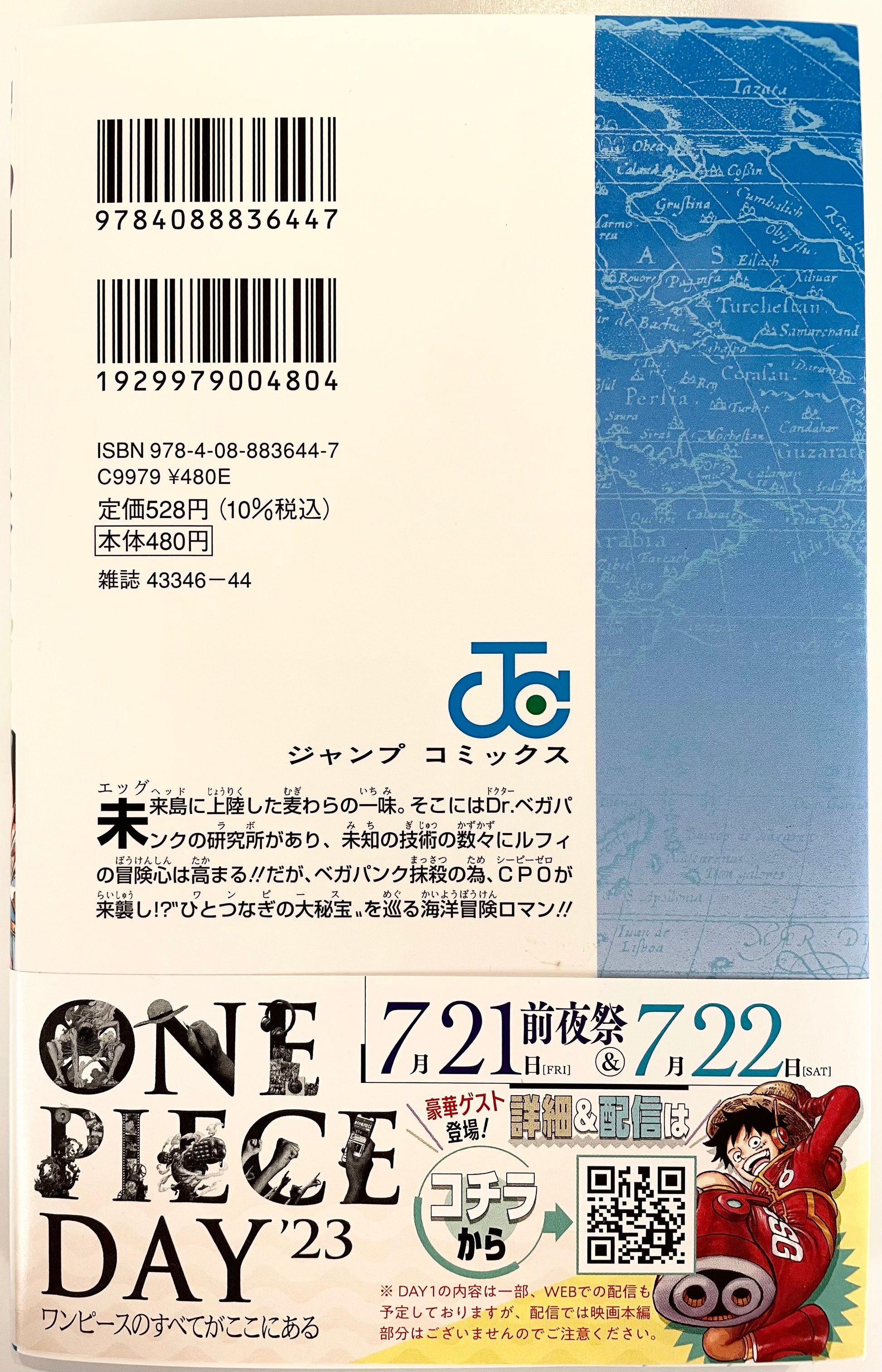 ONE PIECE Vol.106-Official Japanese Edition