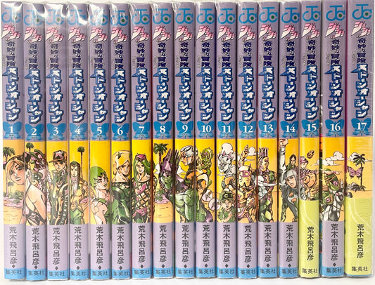 Stone Ocean Vol.1-17 Set-Official Japanese Edition