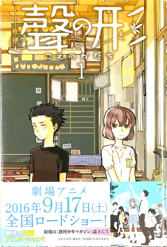 A Silent Voice Vol.1-Official Japanese Edition