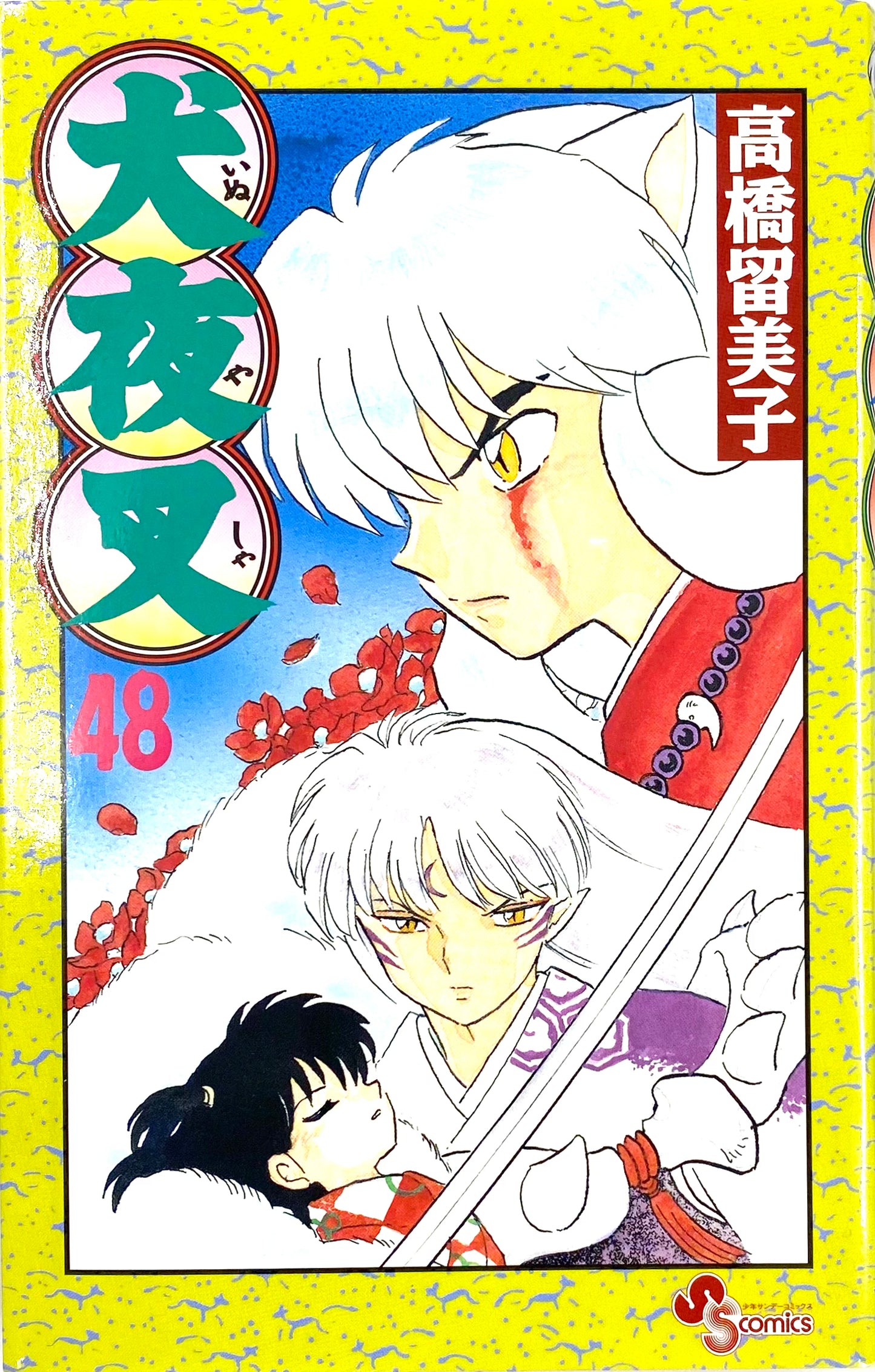 Inuyasha Vol.48-Official Japanese Edition