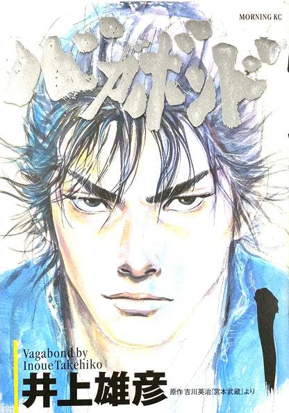 Vagabond Vol.1-Official Japanese Edition