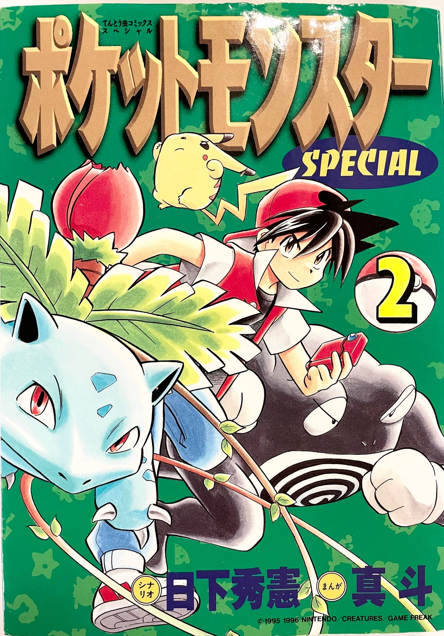 Pokémon  Special Vol.2-Official Japanese Edition