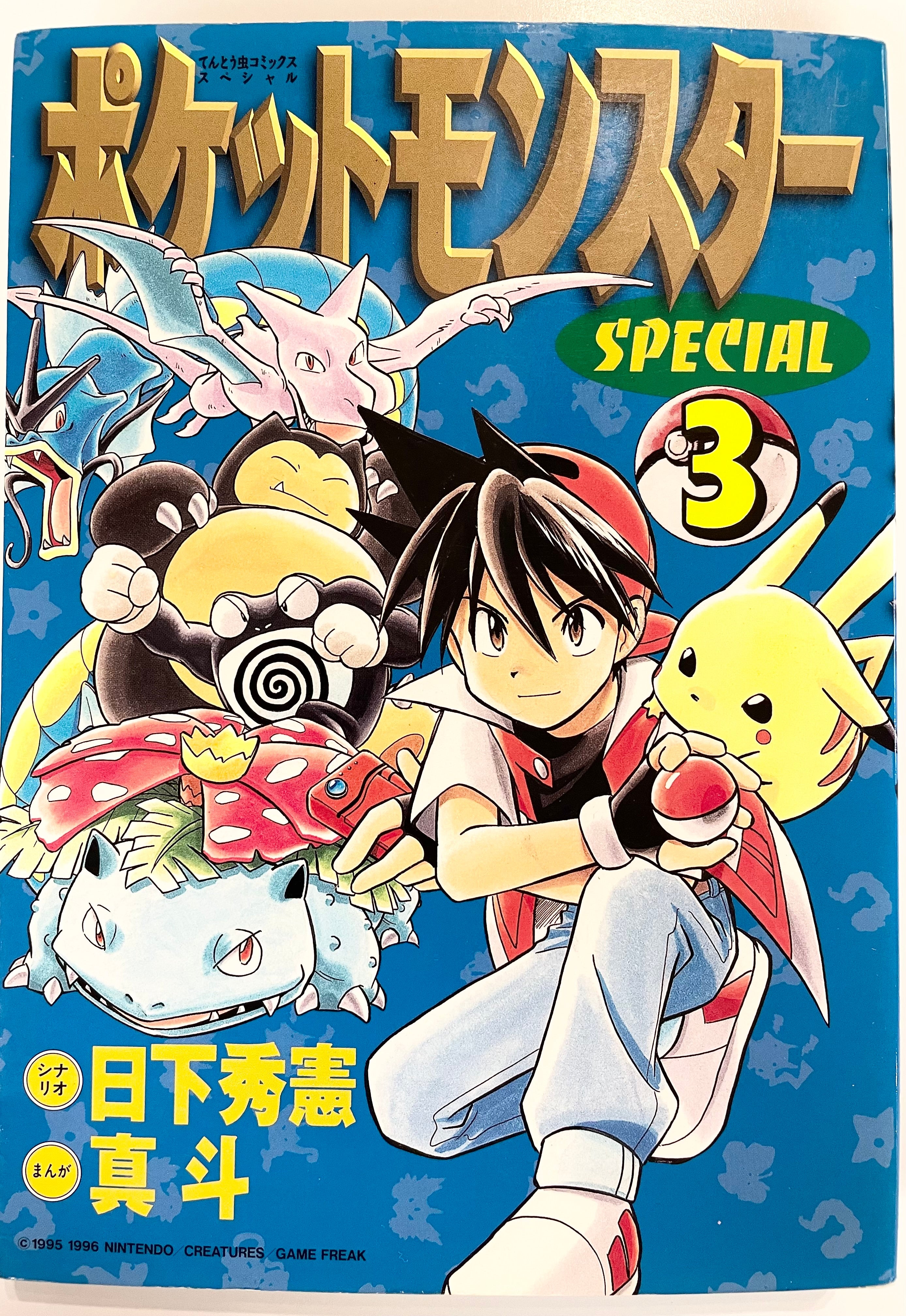 Pokémon Special Vol.3-Official Japanese Edition | Manga Comic 