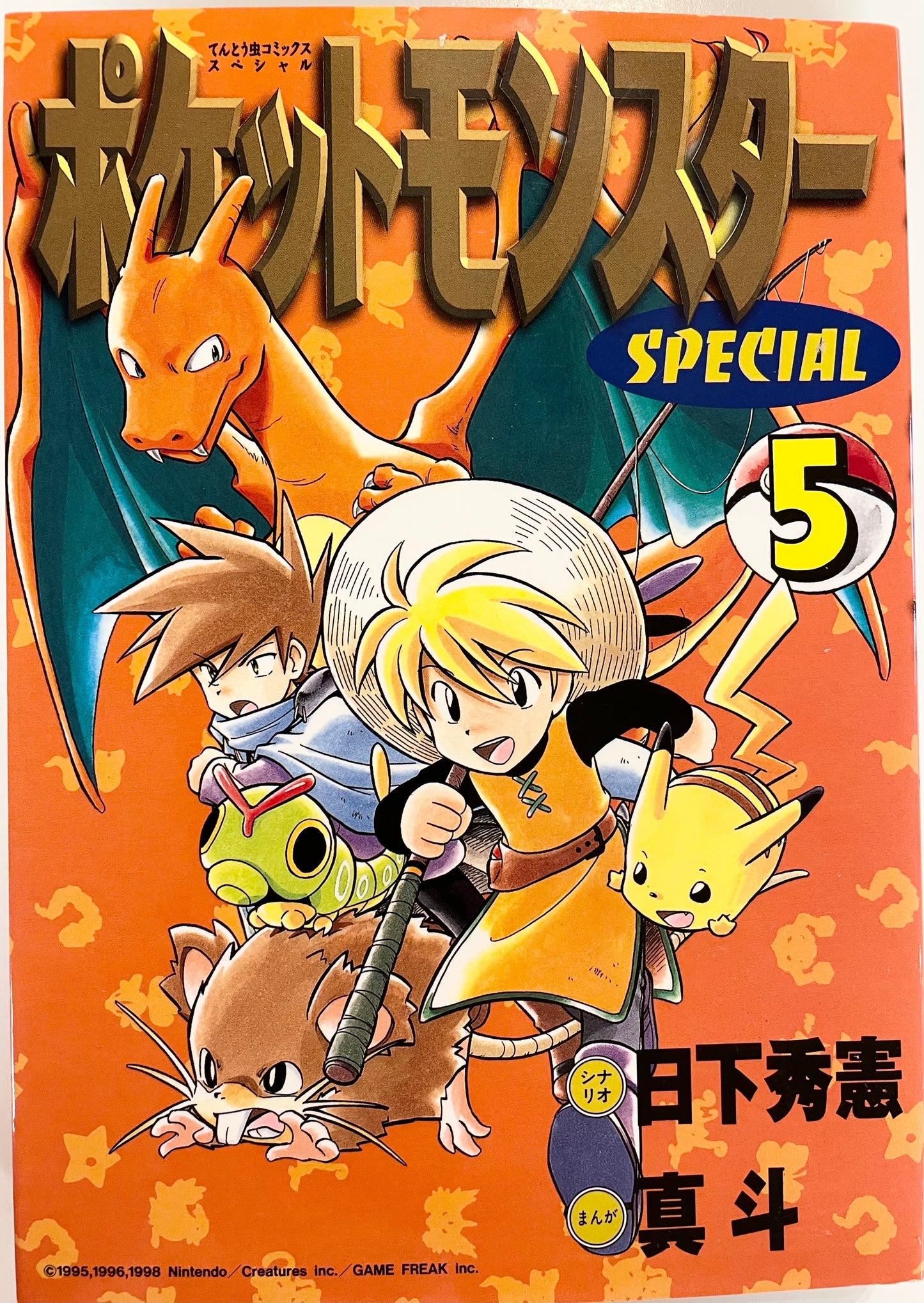 Pokémon Special Vol.5-Official Japanese Edition