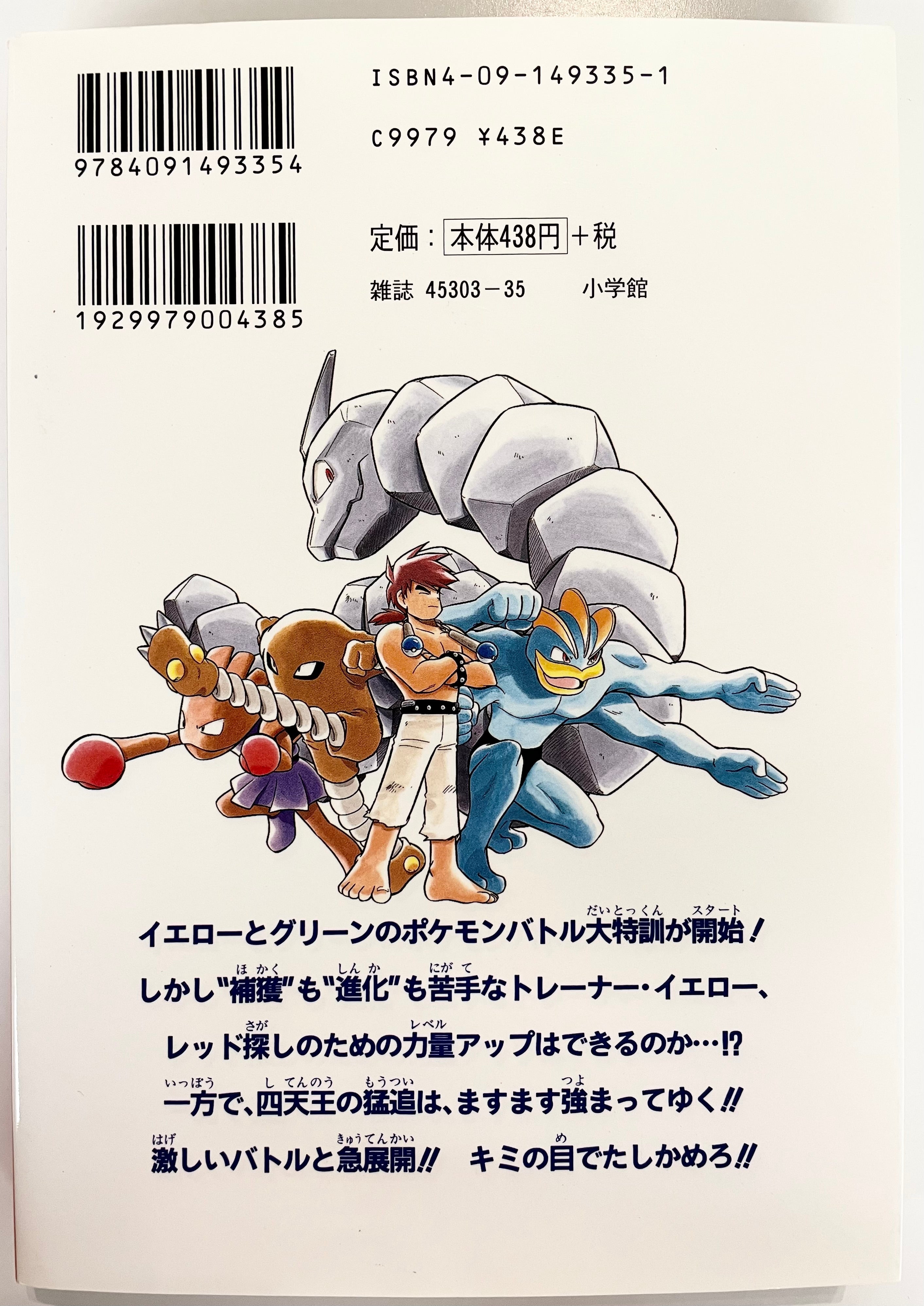 Buy MINT Pokemon Special Japan comic Manga Vol 1 to 5