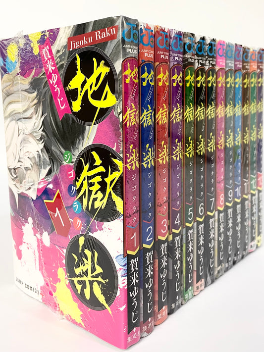 Hell’s Paradise: Jigokuraku Vol.1-13 Set-Official Japanese Edition
