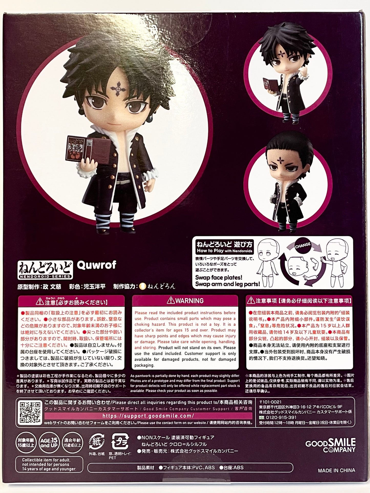 Nendoroid HunterXHunter Quwrof