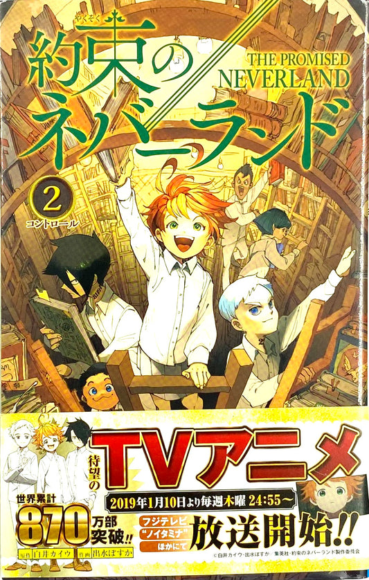 The Promised Neverland Vol.2-Official Japanese Edition