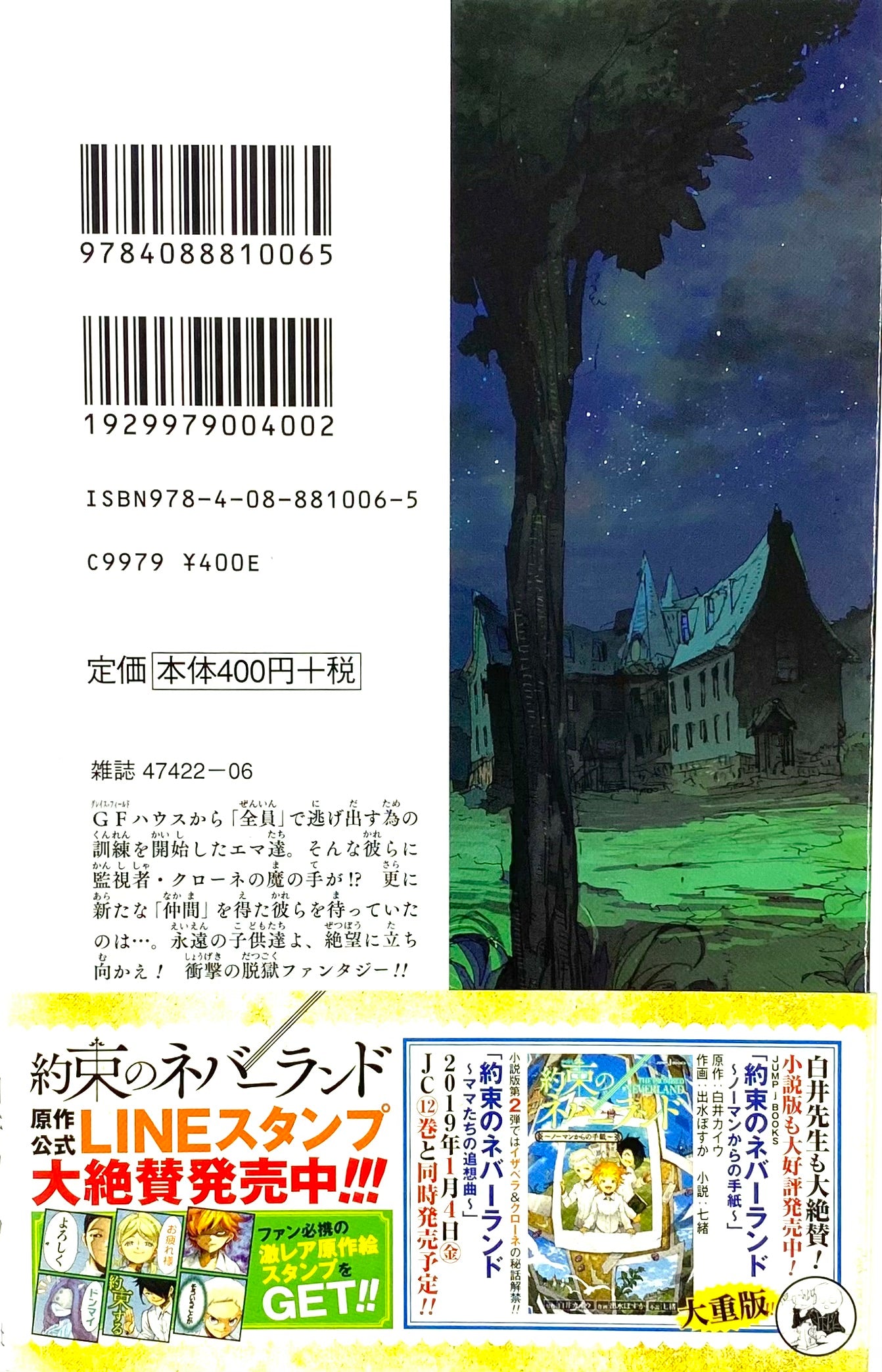 The Promised Neverland Vol.2-Official Japanese Edition