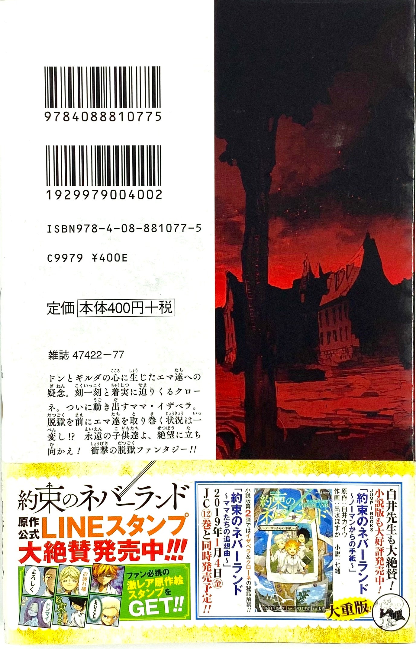 The Promised Neverland Vol.3-Official Japanese Edition