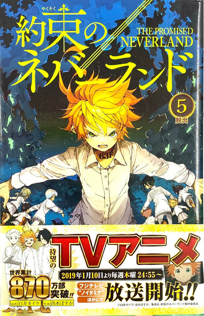 The Promised Neverland Vol.5-Official Japanese Edition