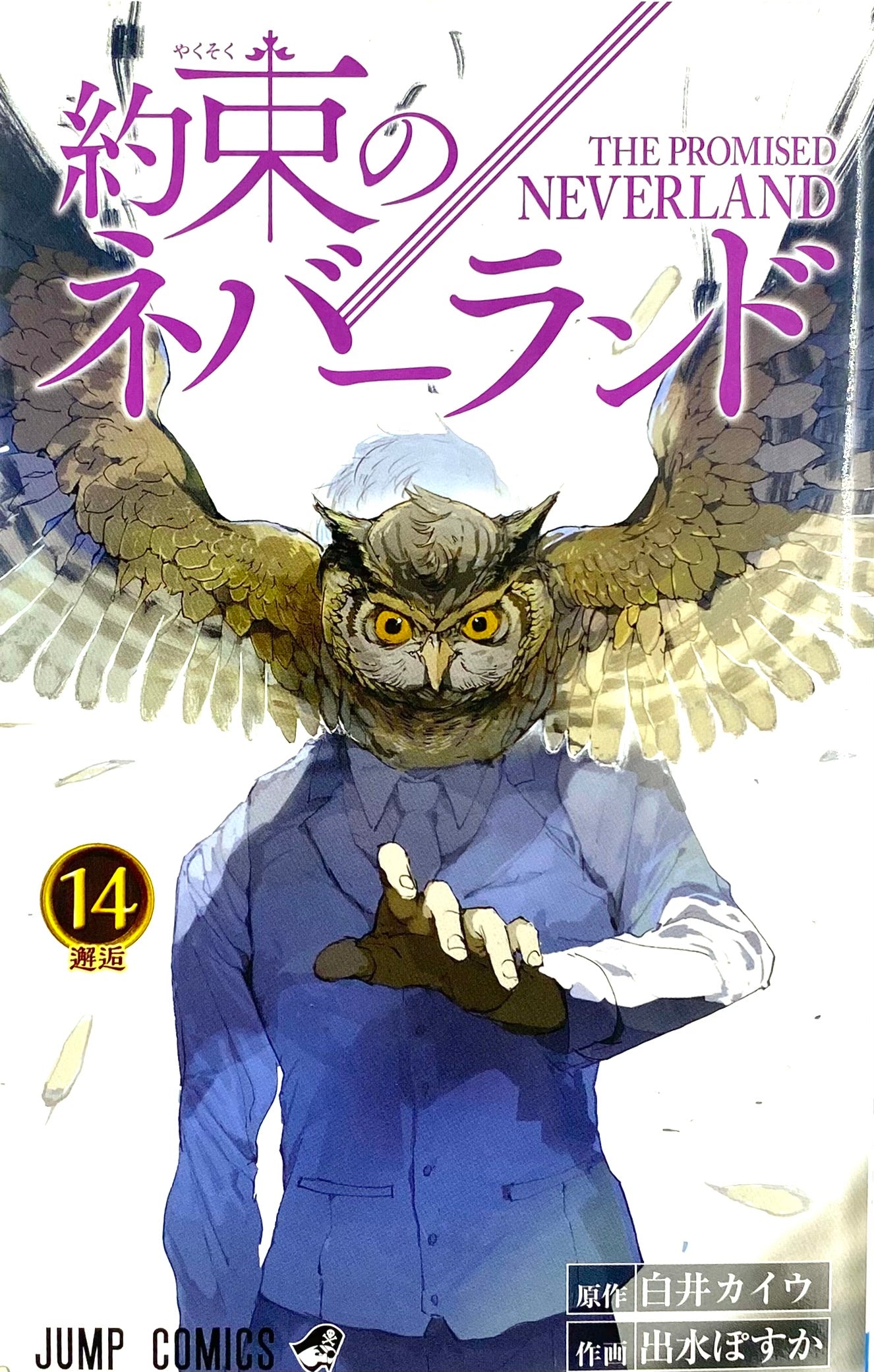 The Promised Neverland Vol.14-Official Japanese Edition